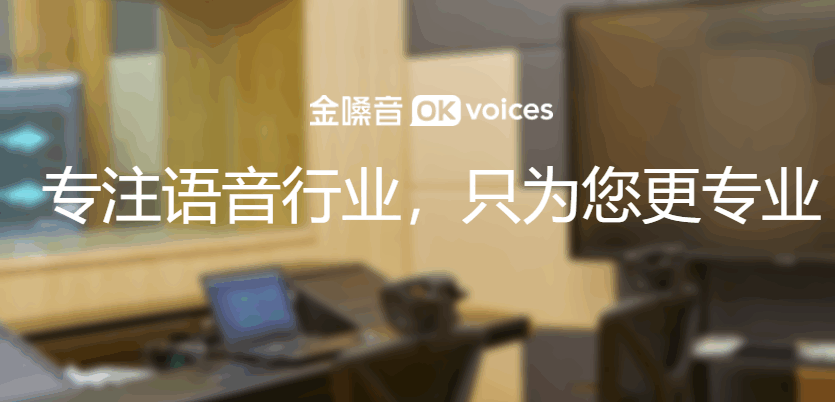 课件配音