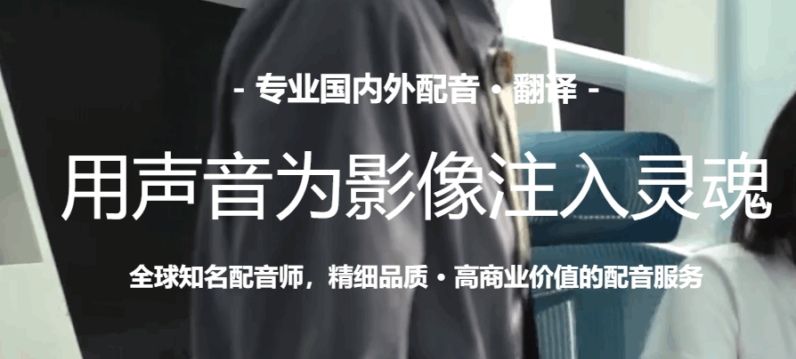 课件配音